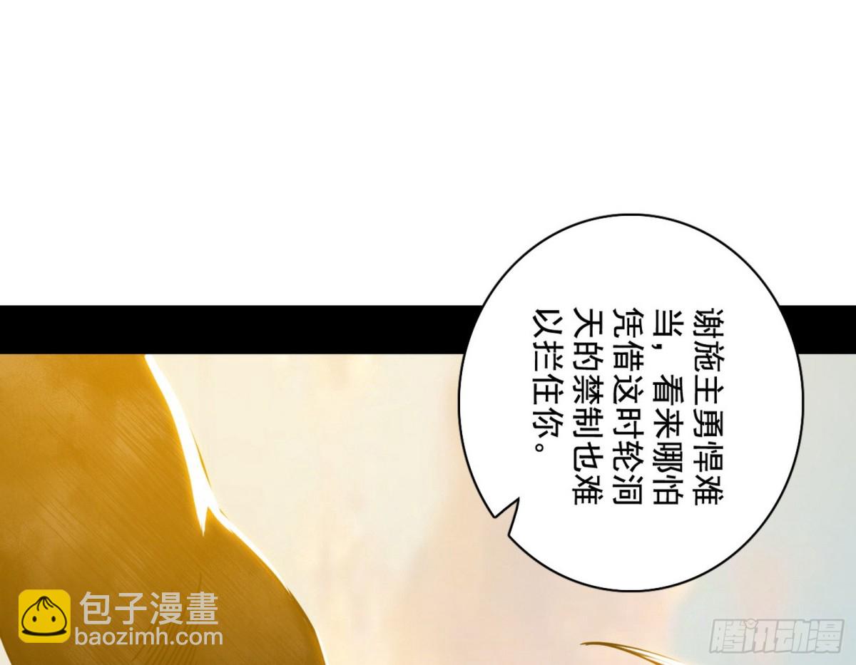 时轮洞天与谢焱的抉择76