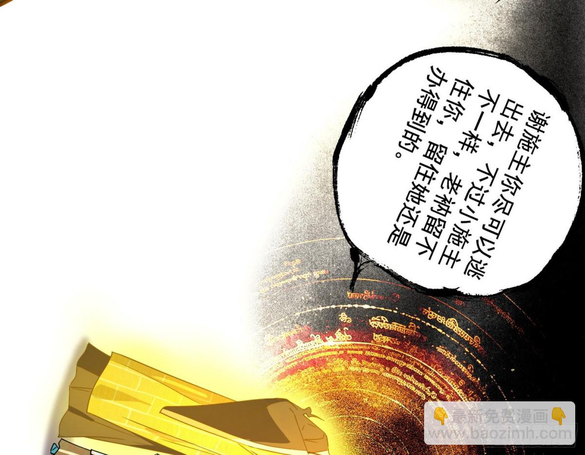 时轮洞天与谢焱的抉择83