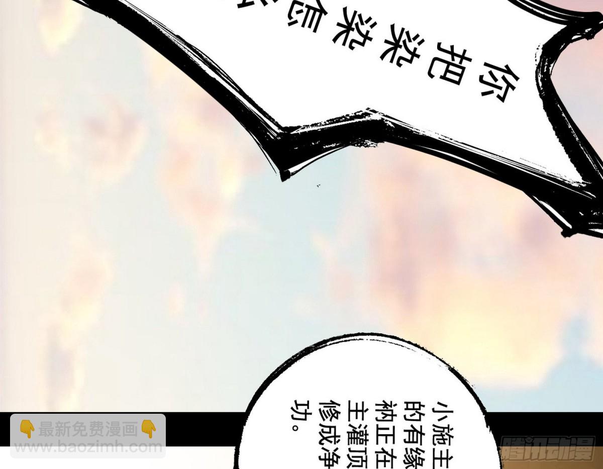 时轮洞天与谢焱的抉择87