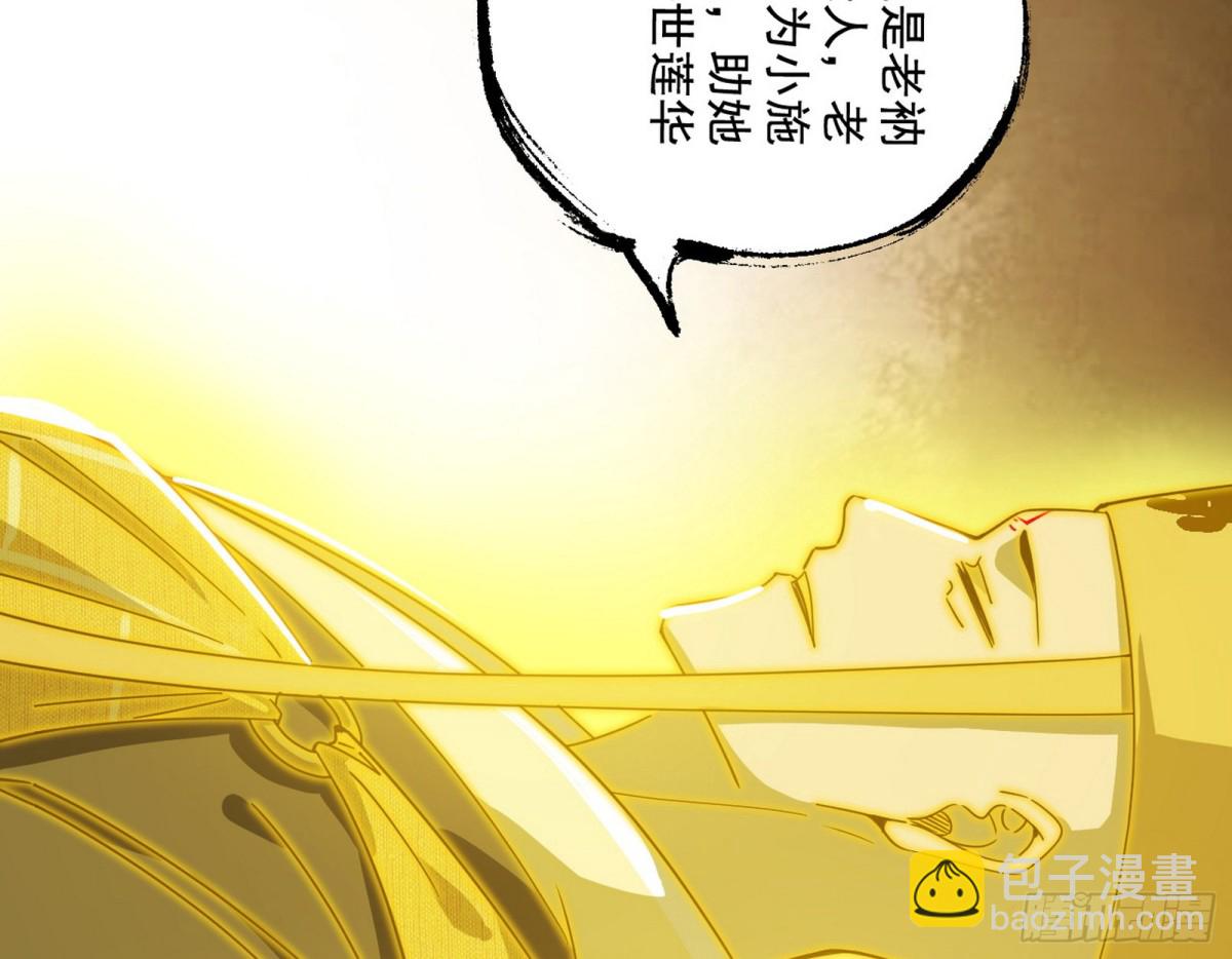 时轮洞天与谢焱的抉择88