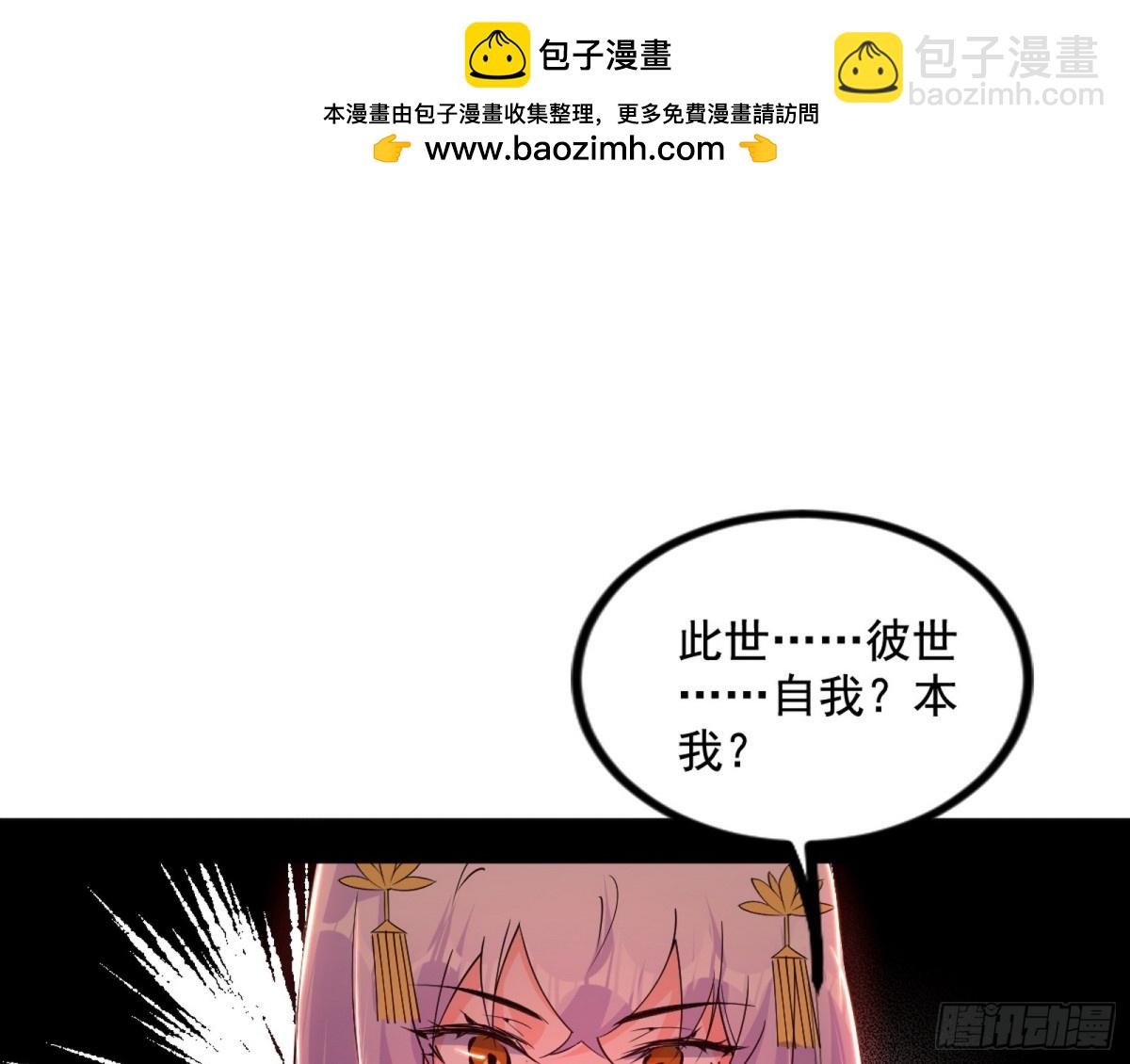 异世同位体101