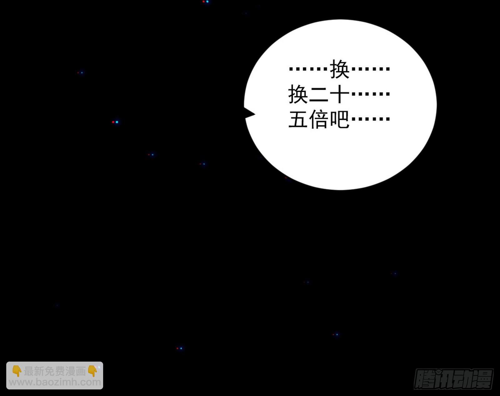 傍上富婆了！112