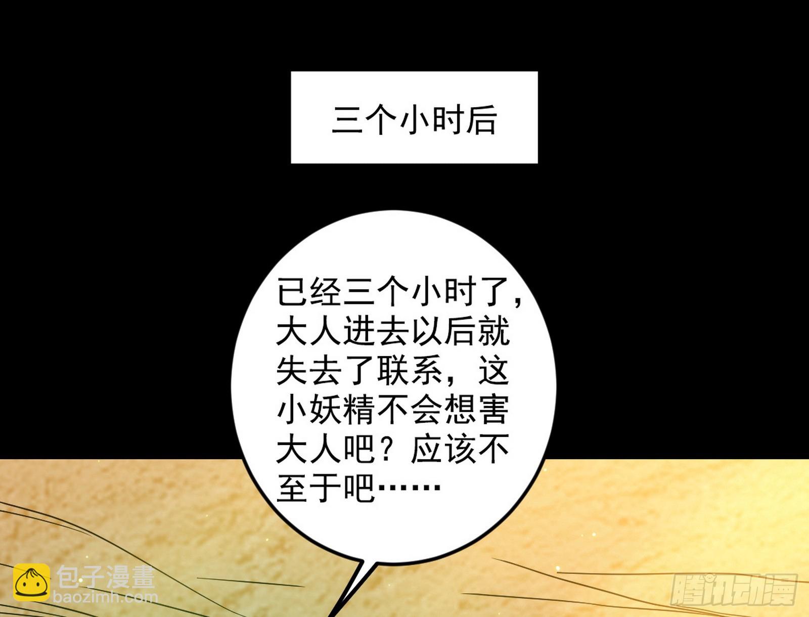 傍上富婆了！113