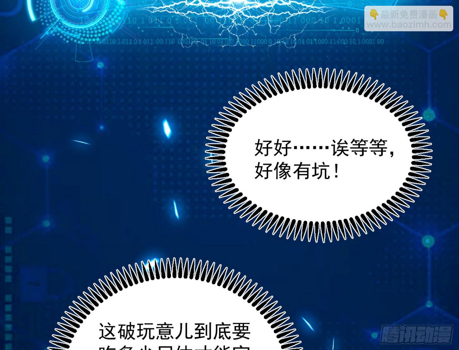 傍上富婆了！12
