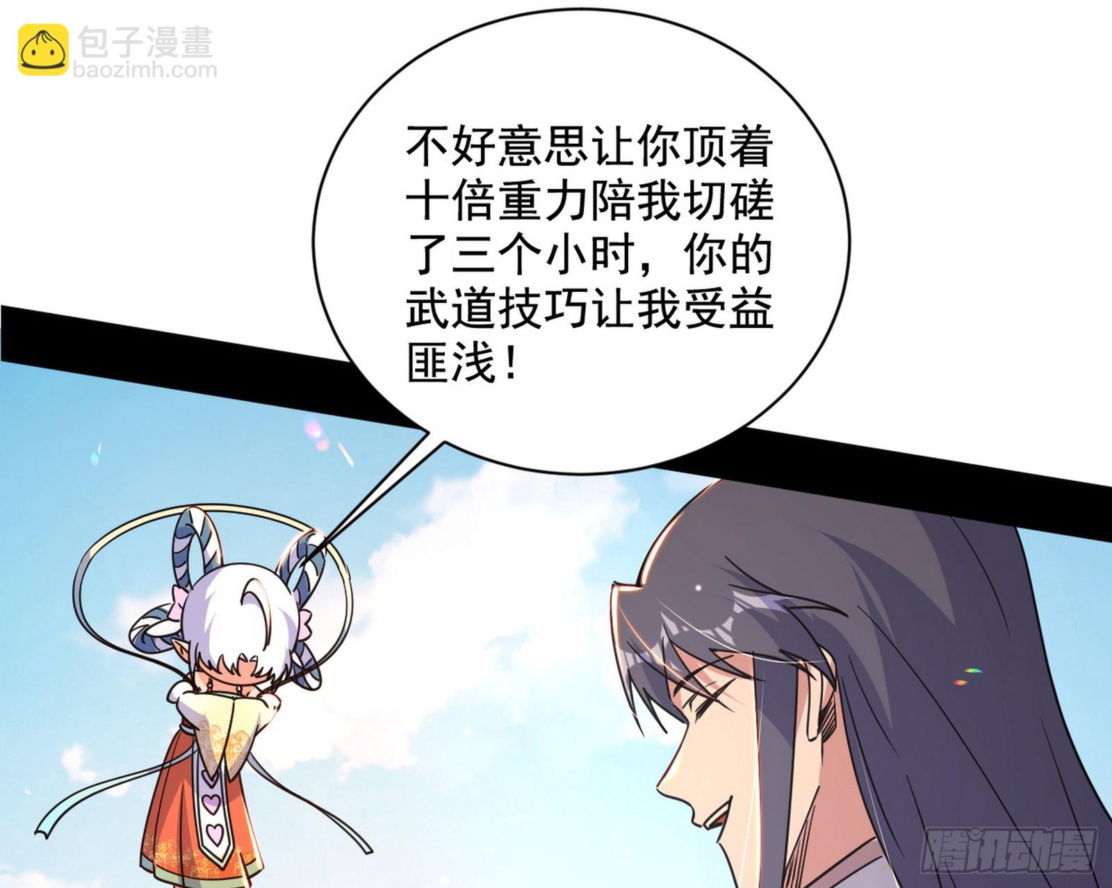 傍上富婆了！126
