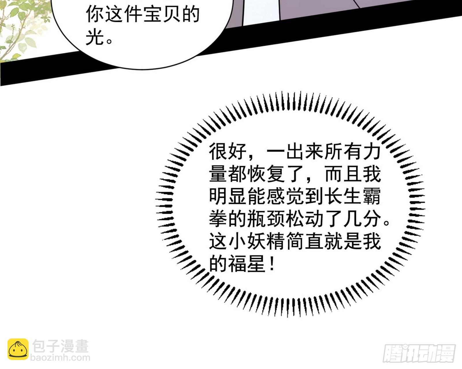 傍上富婆了！128