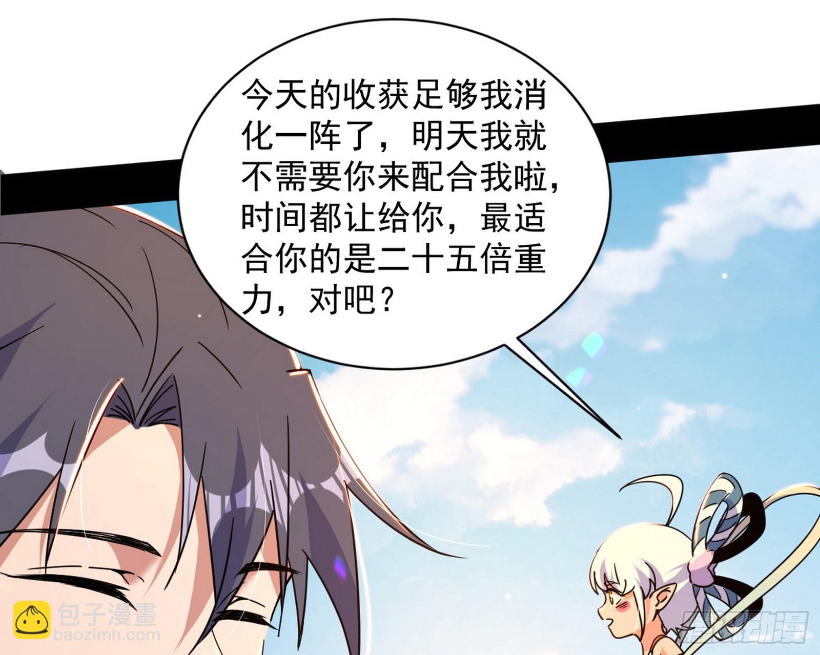 傍上富婆了！129