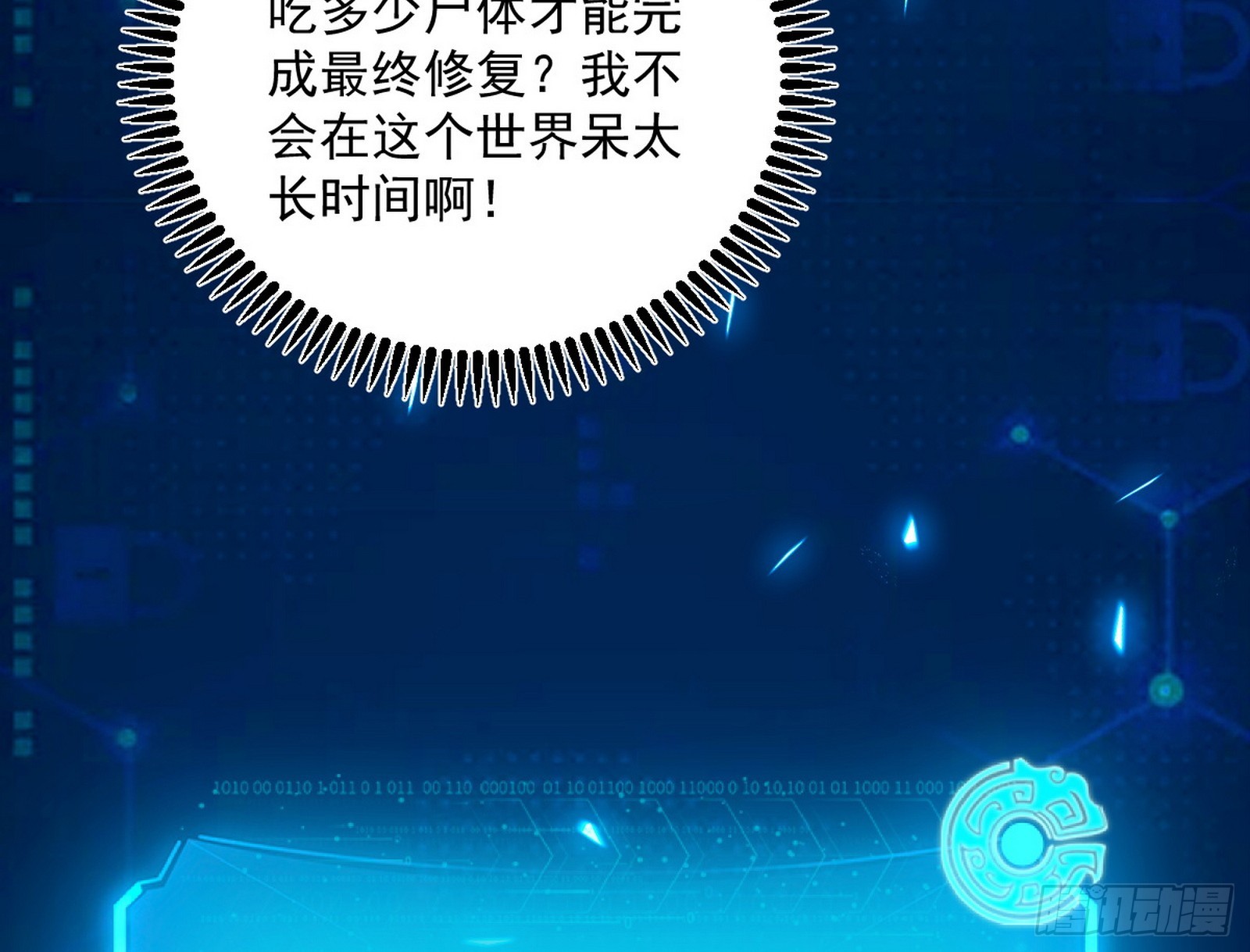 傍上富婆了！13