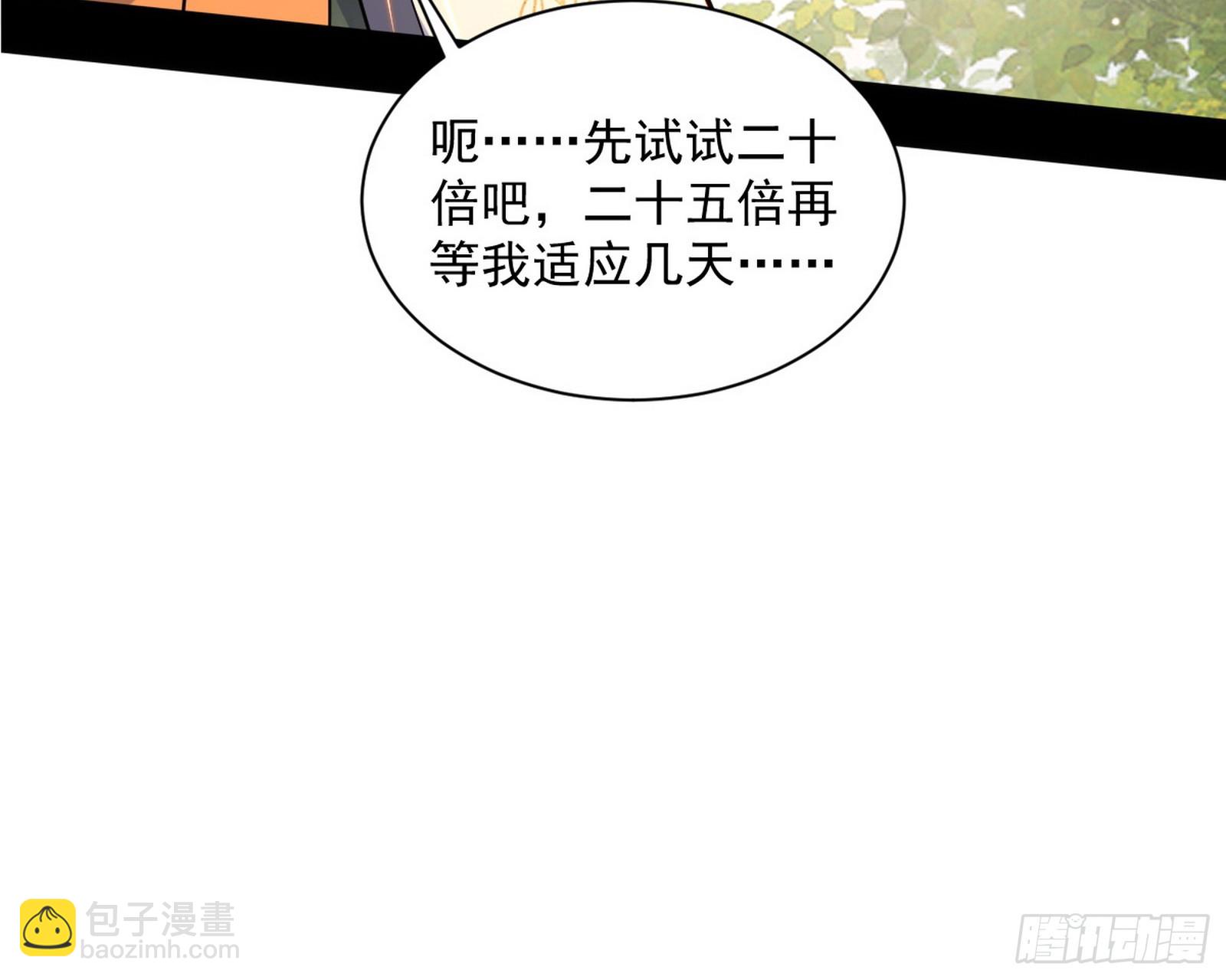 傍上富婆了！131