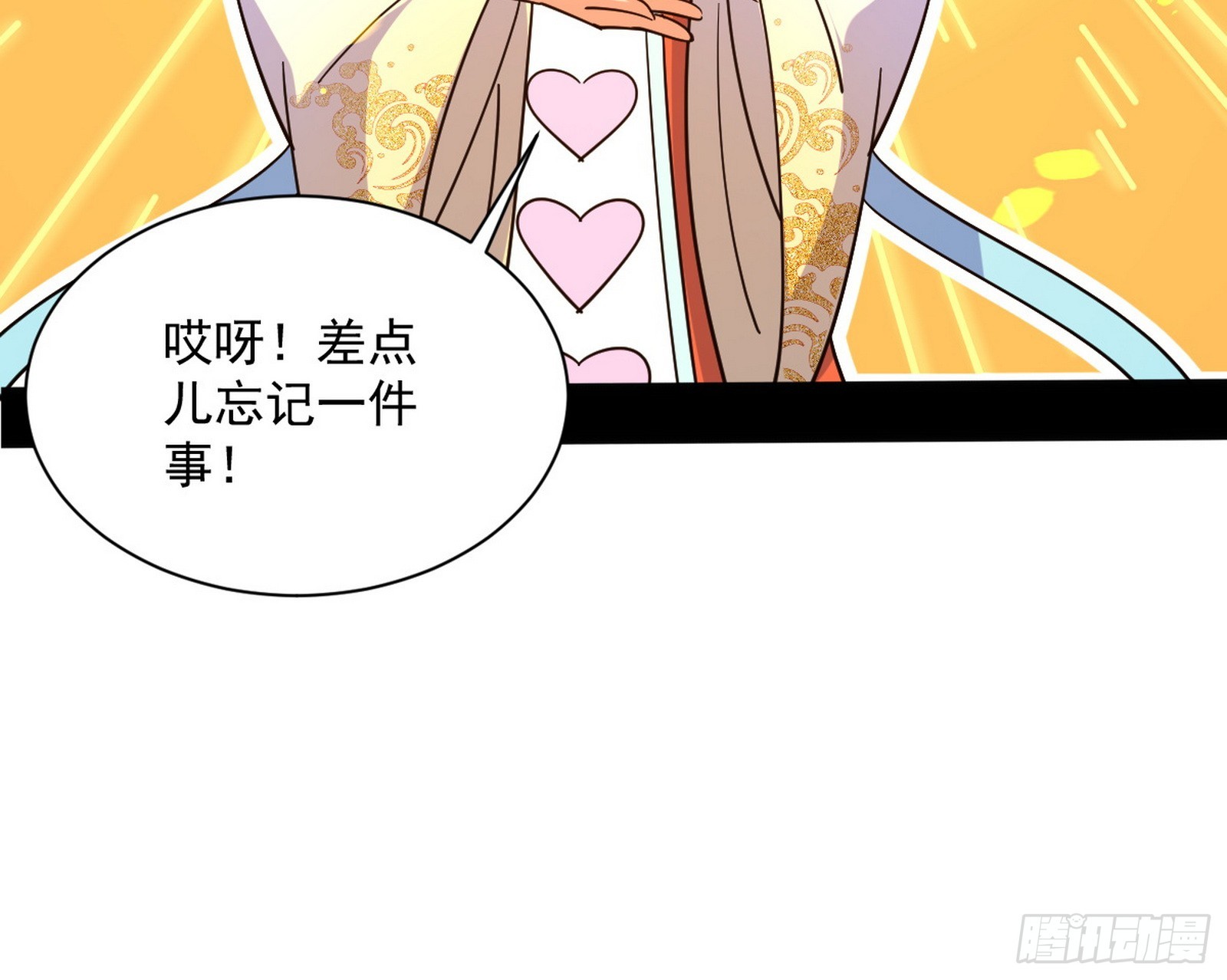 傍上富婆了！134