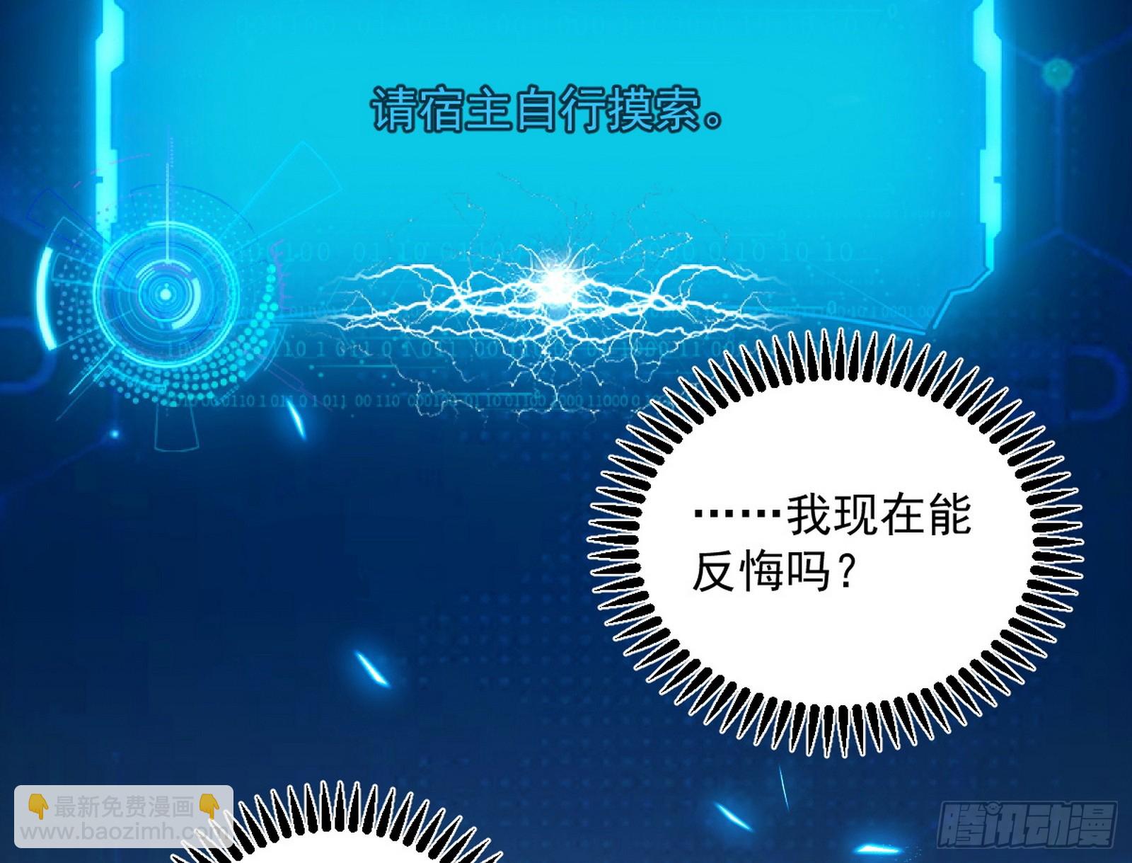 傍上富婆了！14