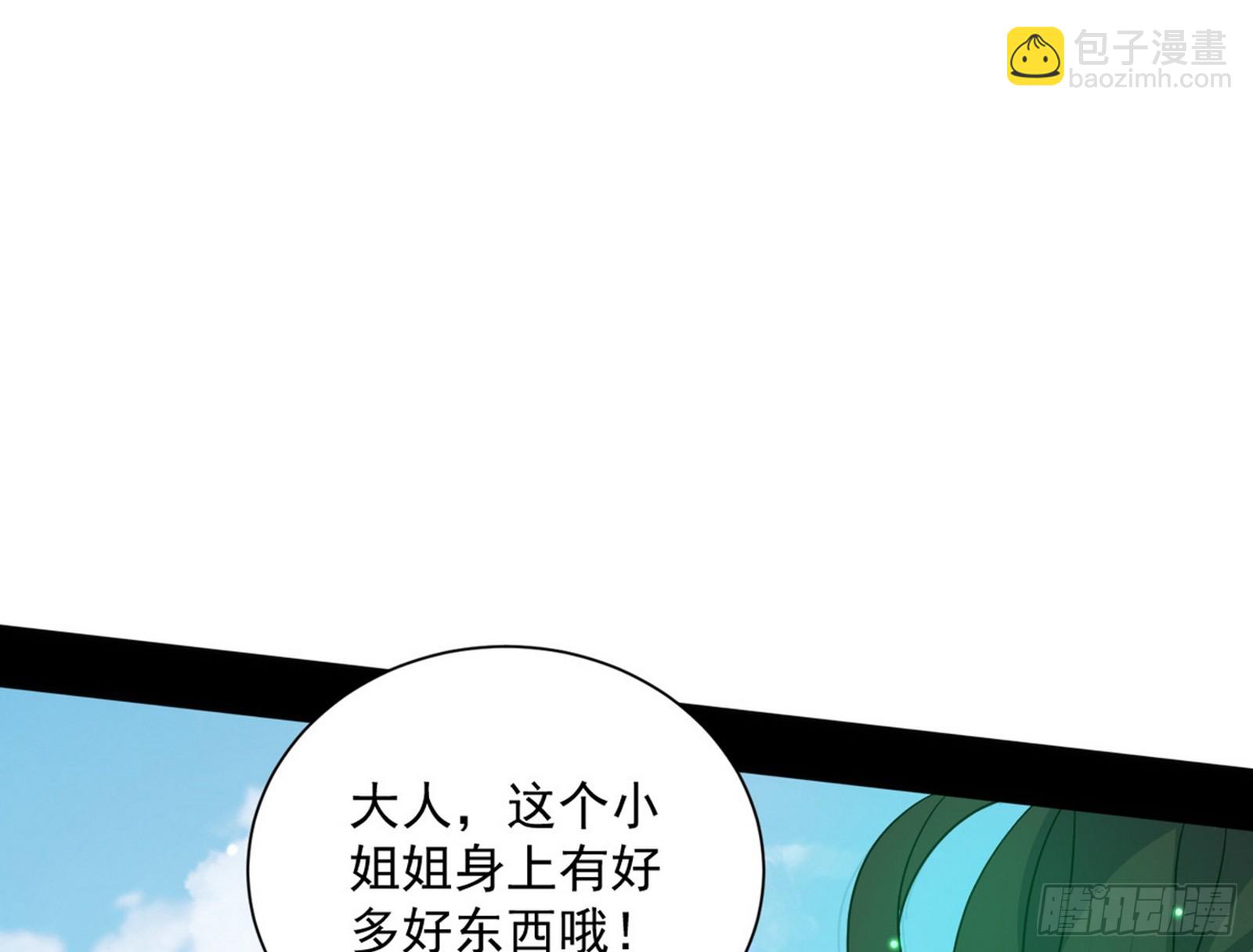 傍上富婆了！141