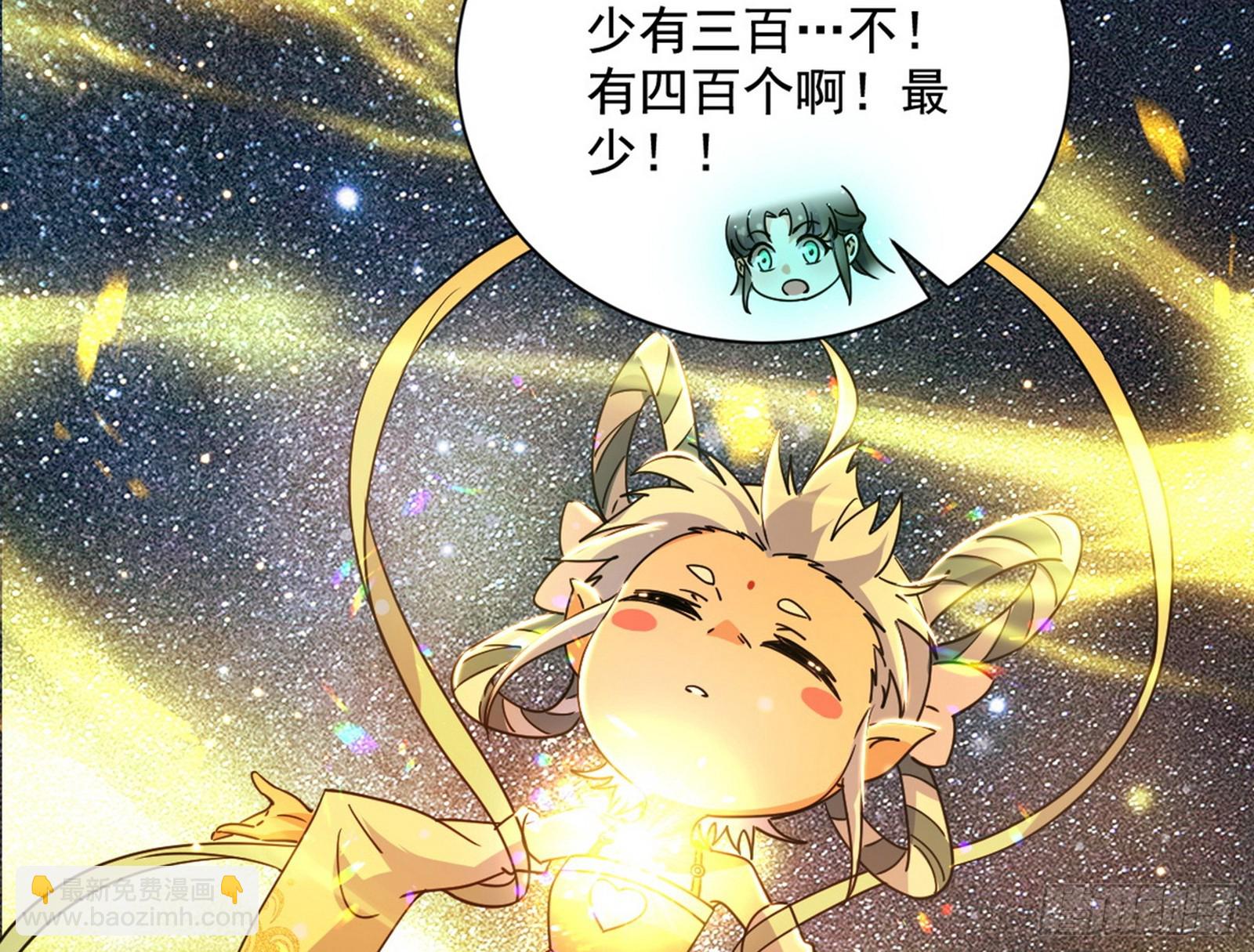 傍上富婆了！145