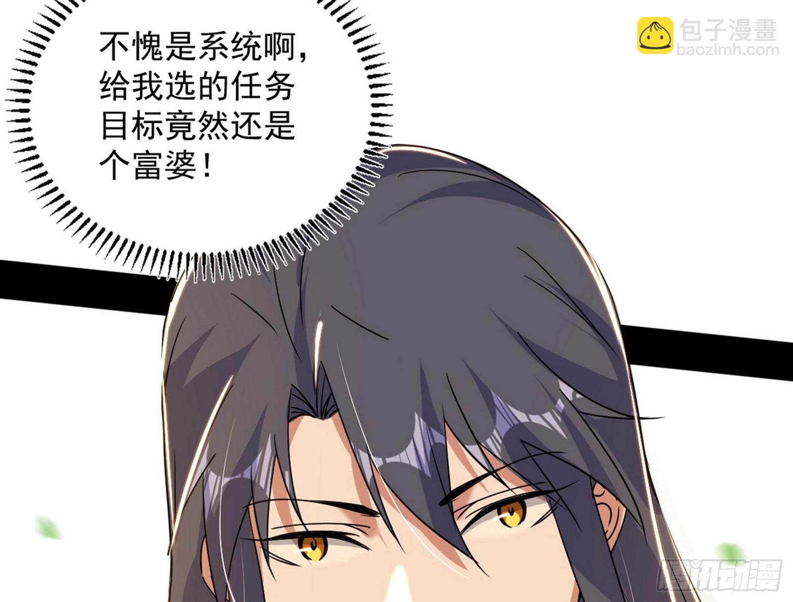 傍上富婆了！148