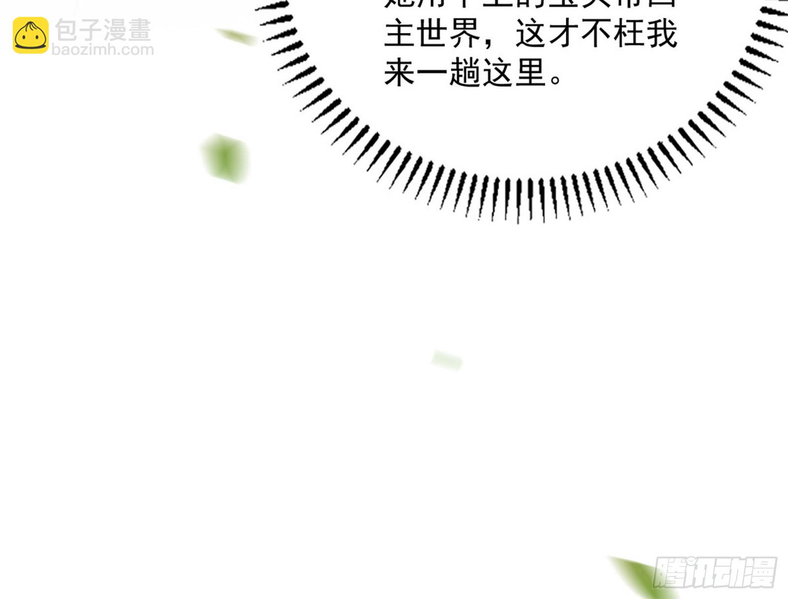 傍上富婆了！151