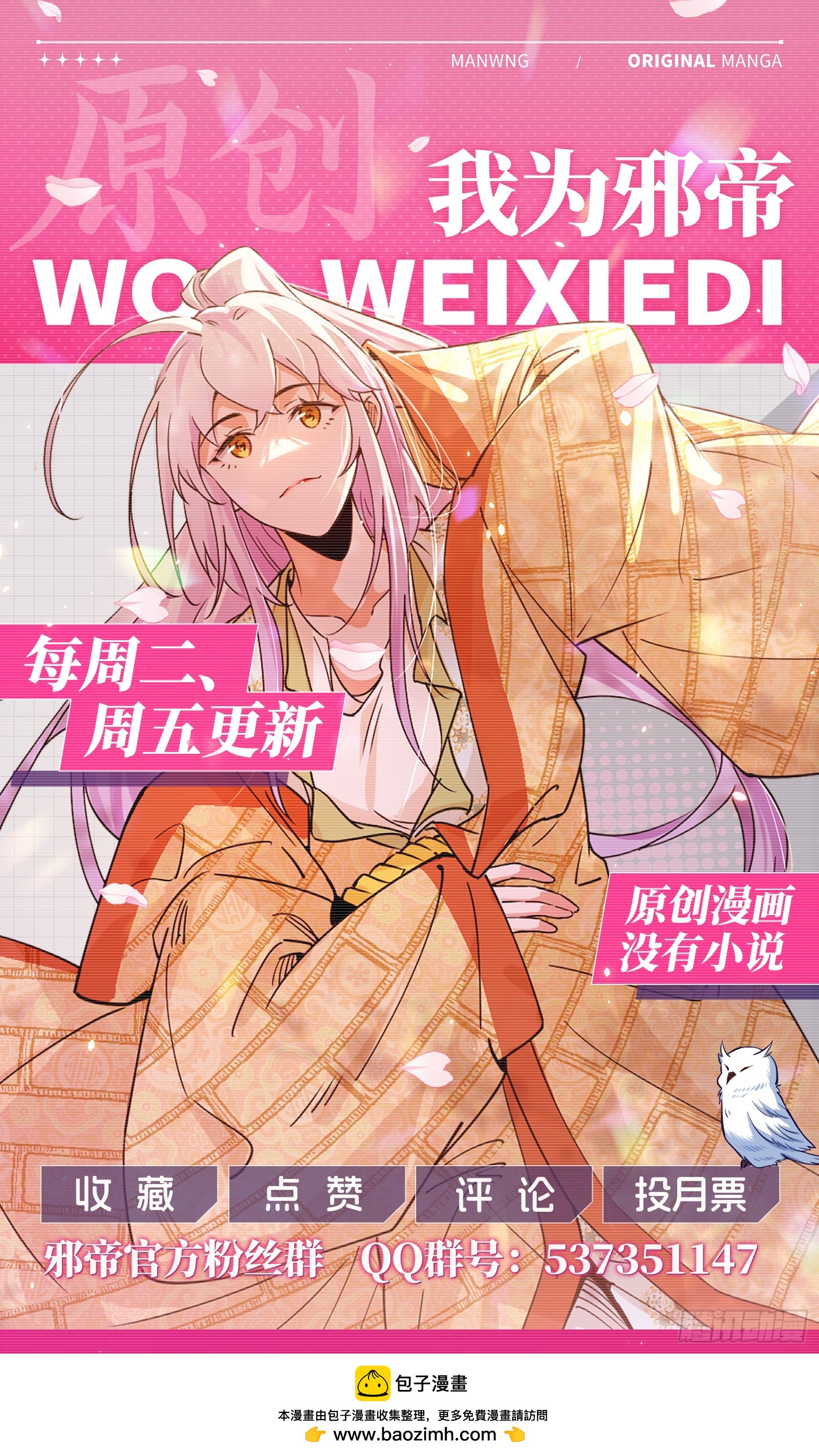傍上富婆了！154