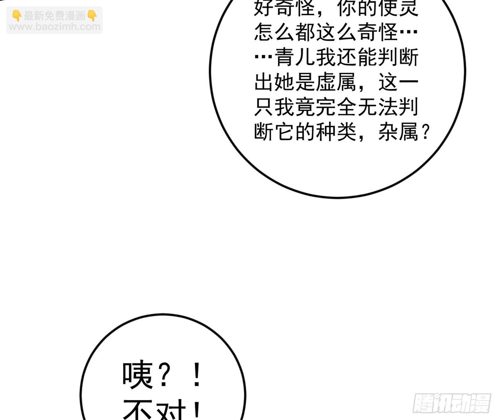 傍上富婆了！21