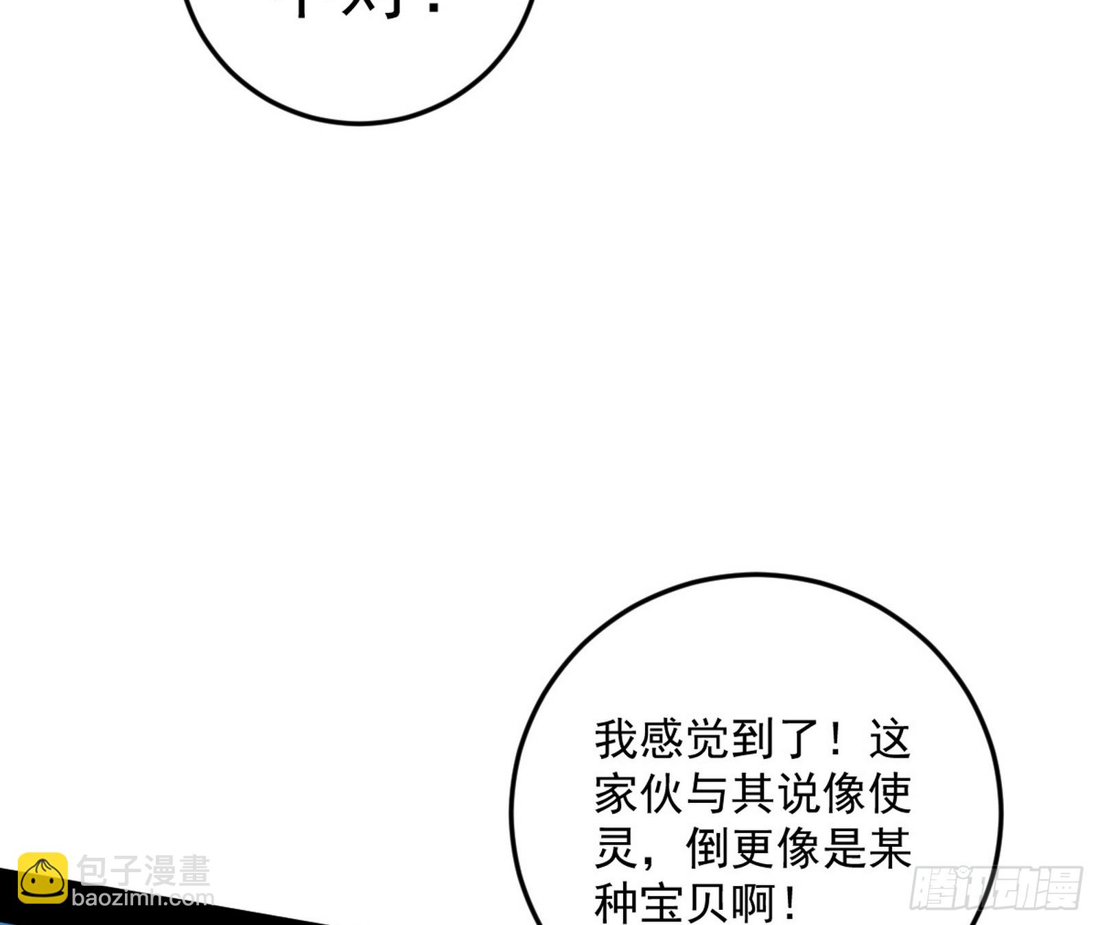 傍上富婆了！22