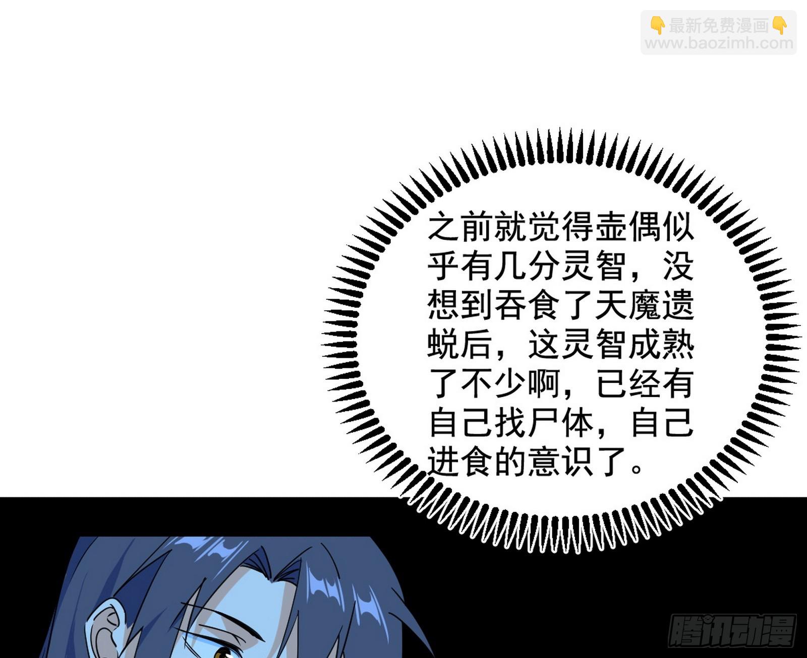 傍上富婆了！27
