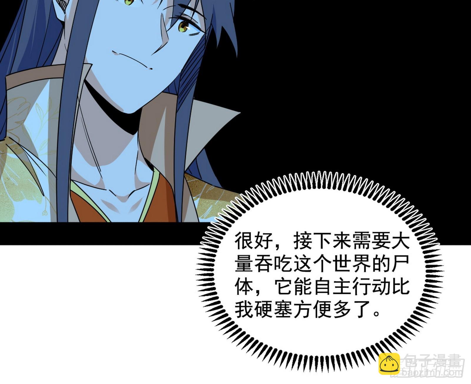 傍上富婆了！28