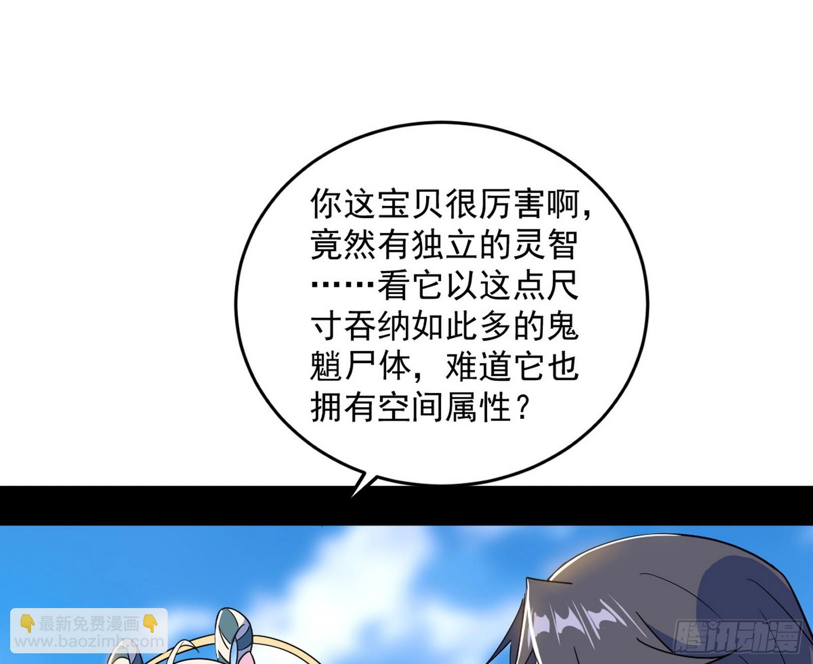 傍上富婆了！29