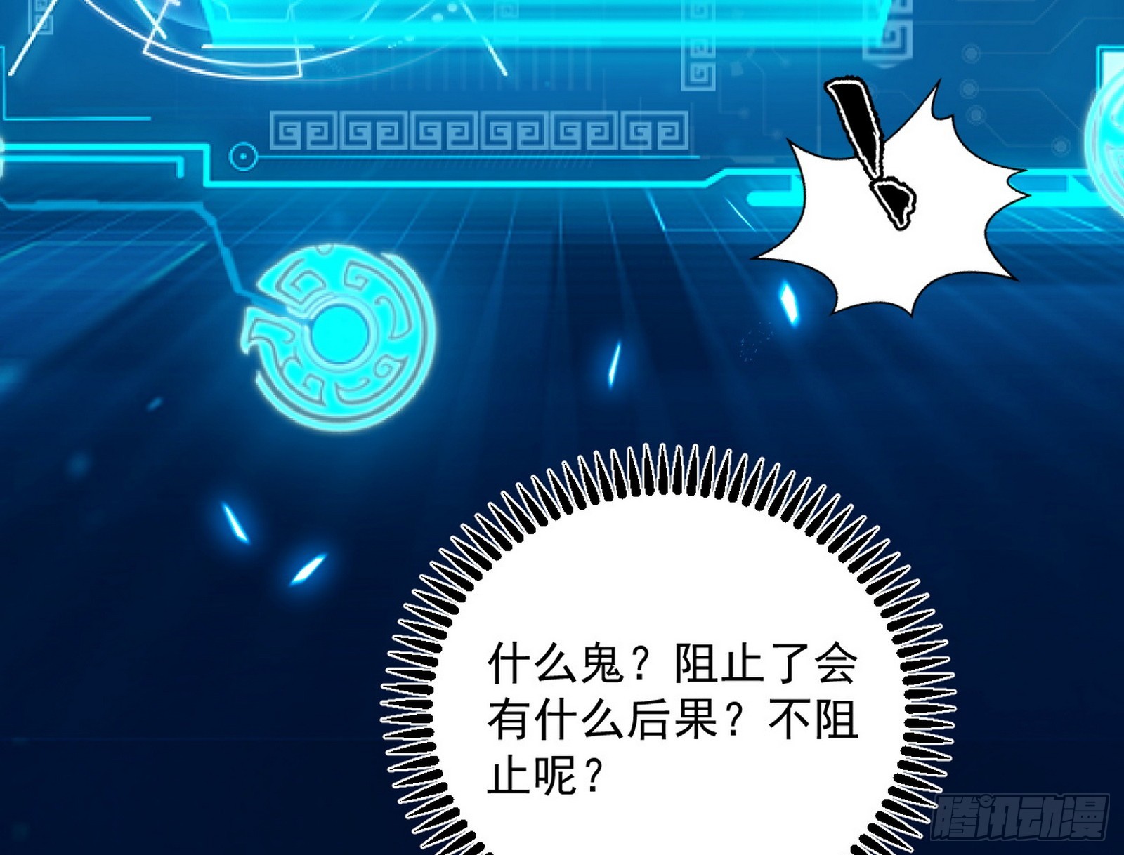 傍上富婆了！3