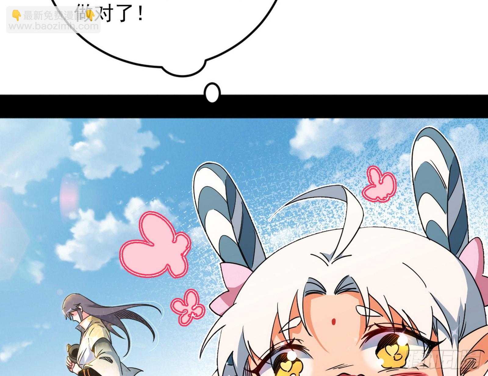傍上富婆了！38