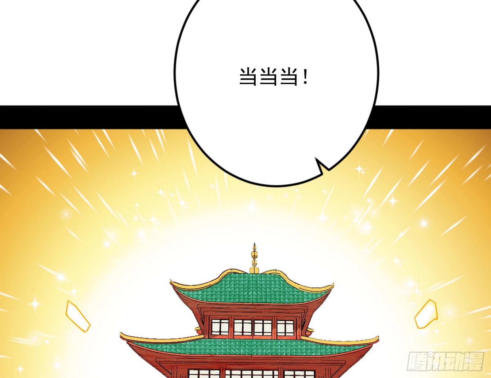 傍上富婆了！44