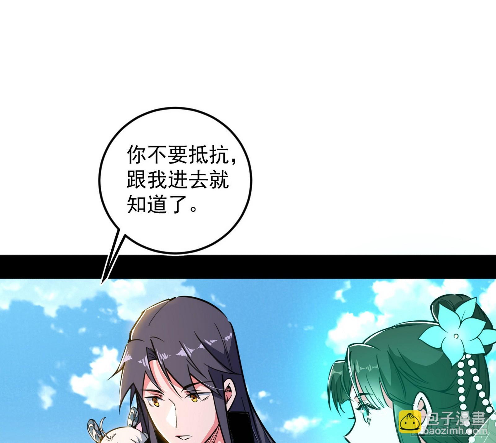傍上富婆了！51