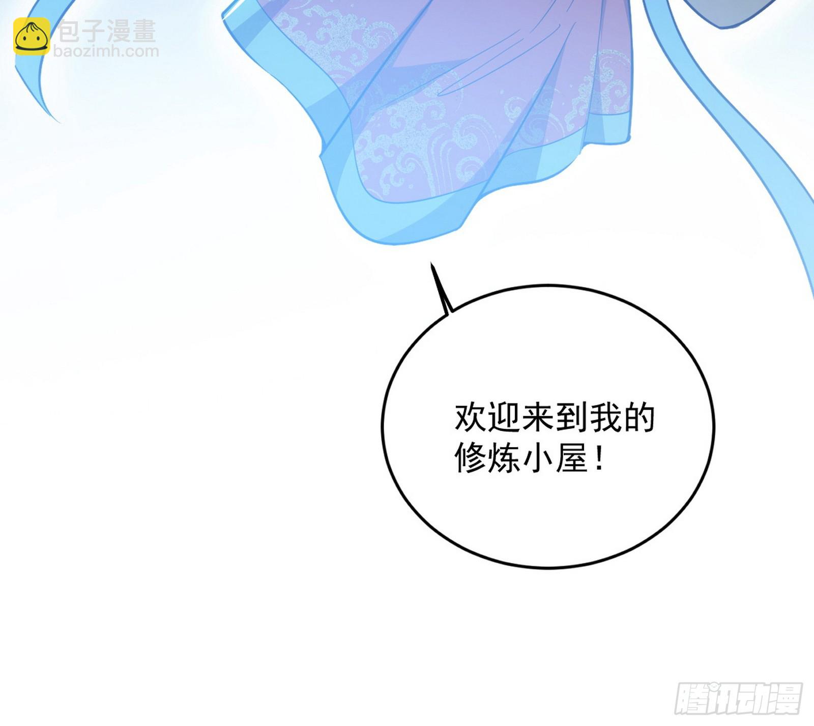 傍上富婆了！60