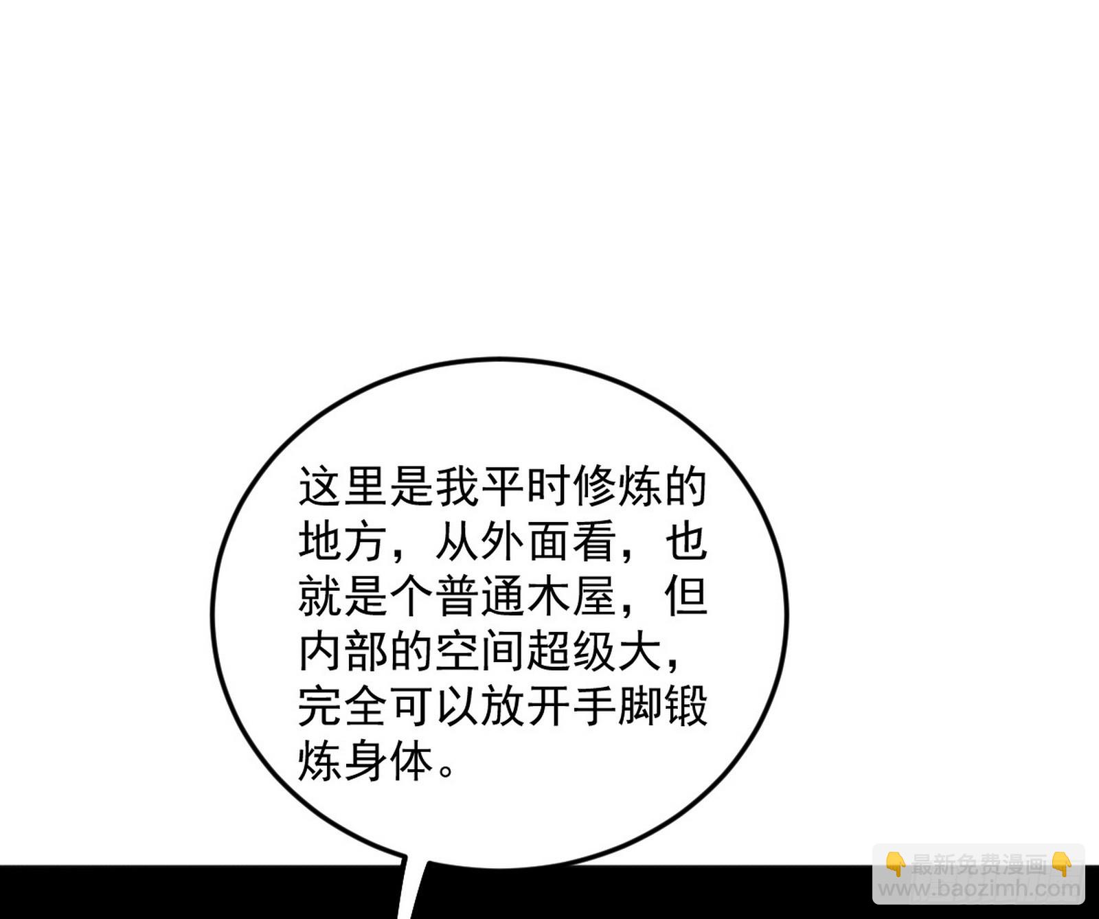 傍上富婆了！61