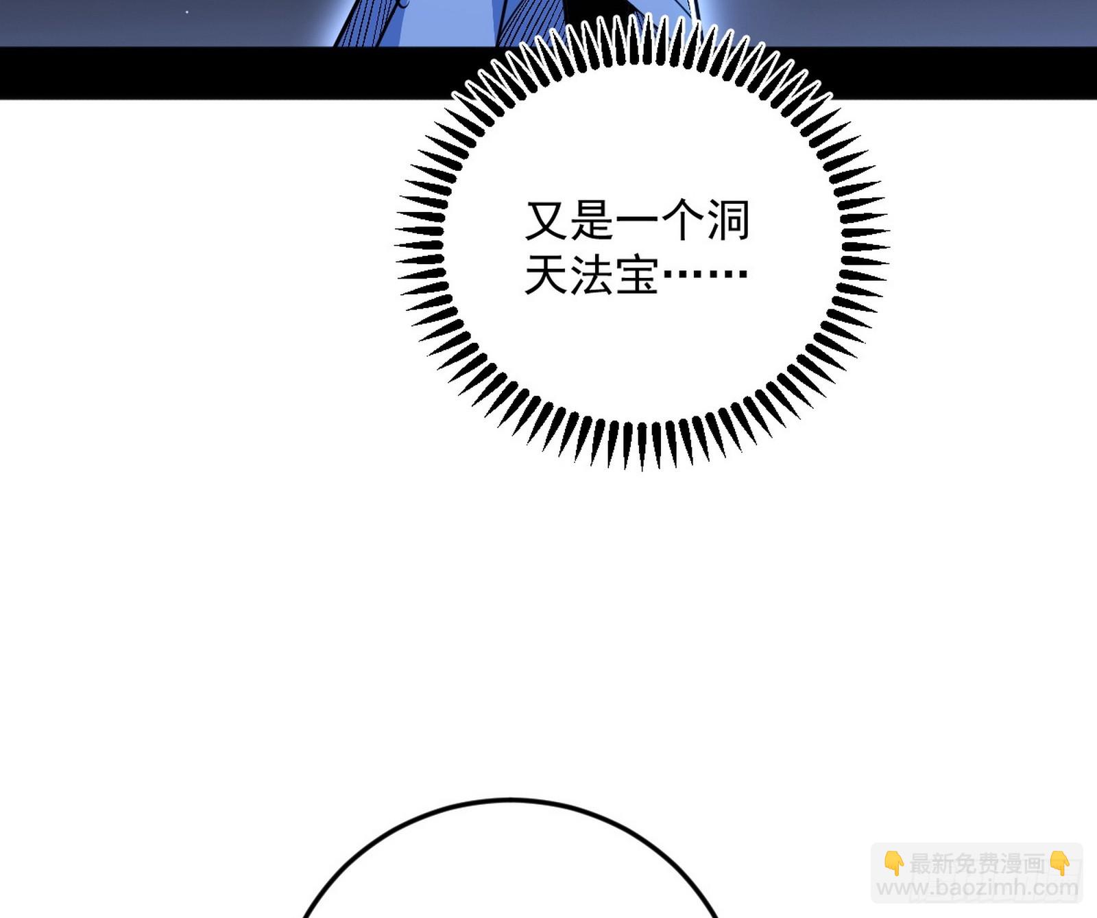 傍上富婆了！63