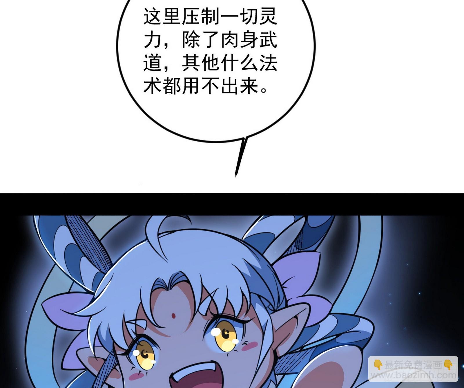 傍上富婆了！64