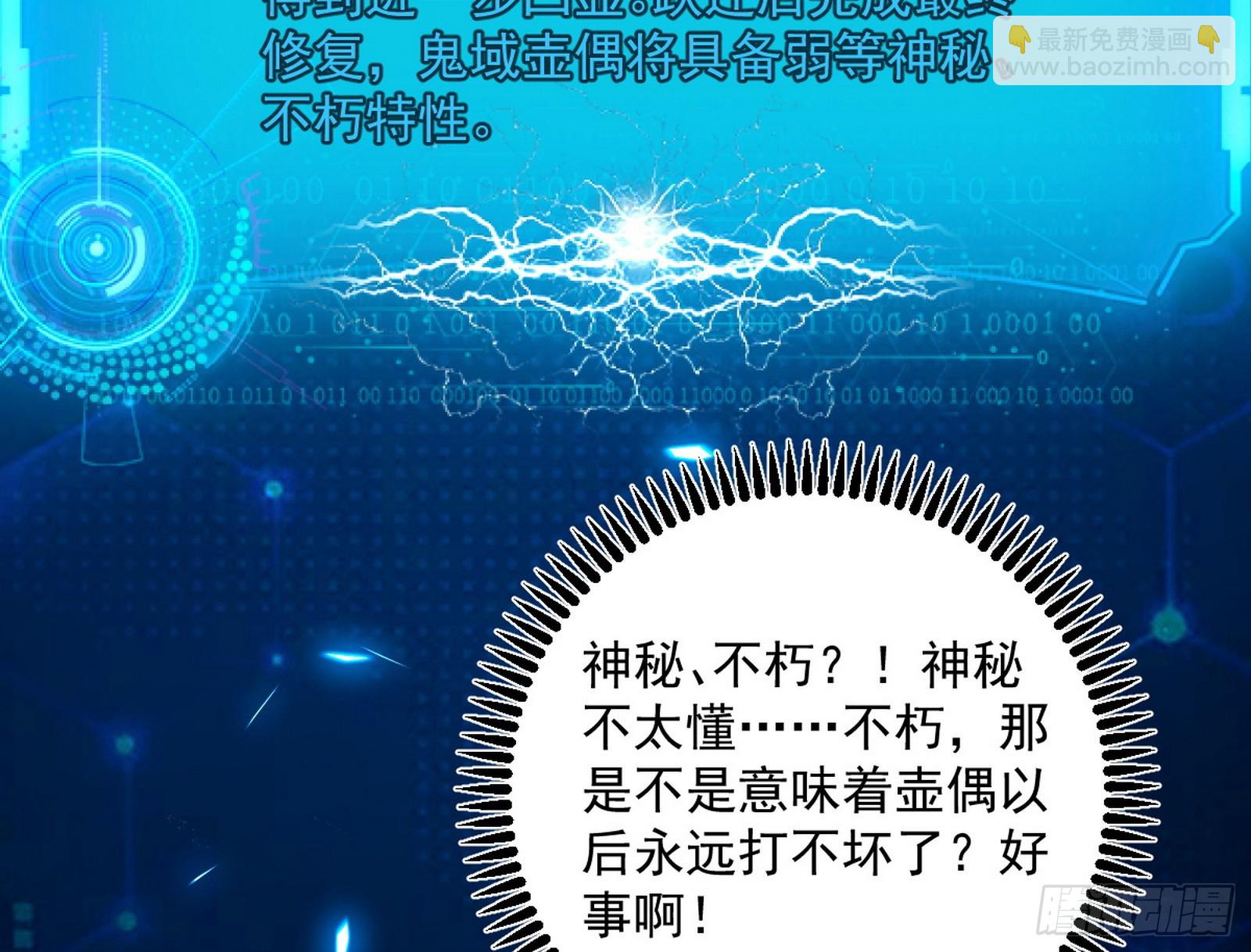 傍上富婆了！7