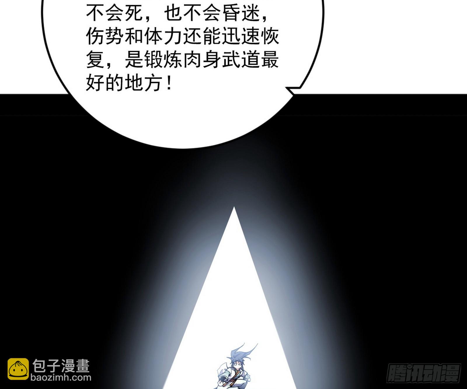 傍上富婆了！74