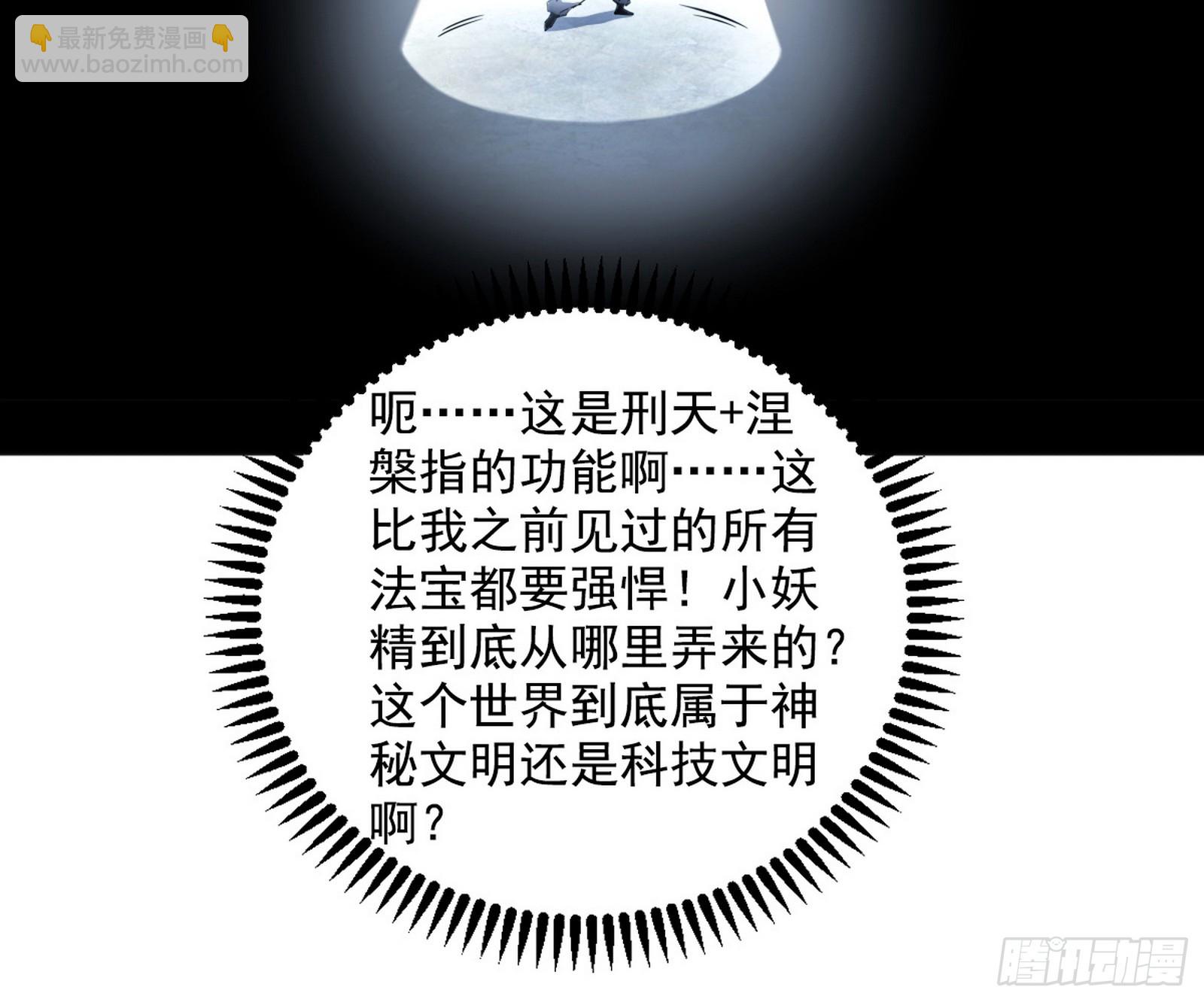 傍上富婆了！75