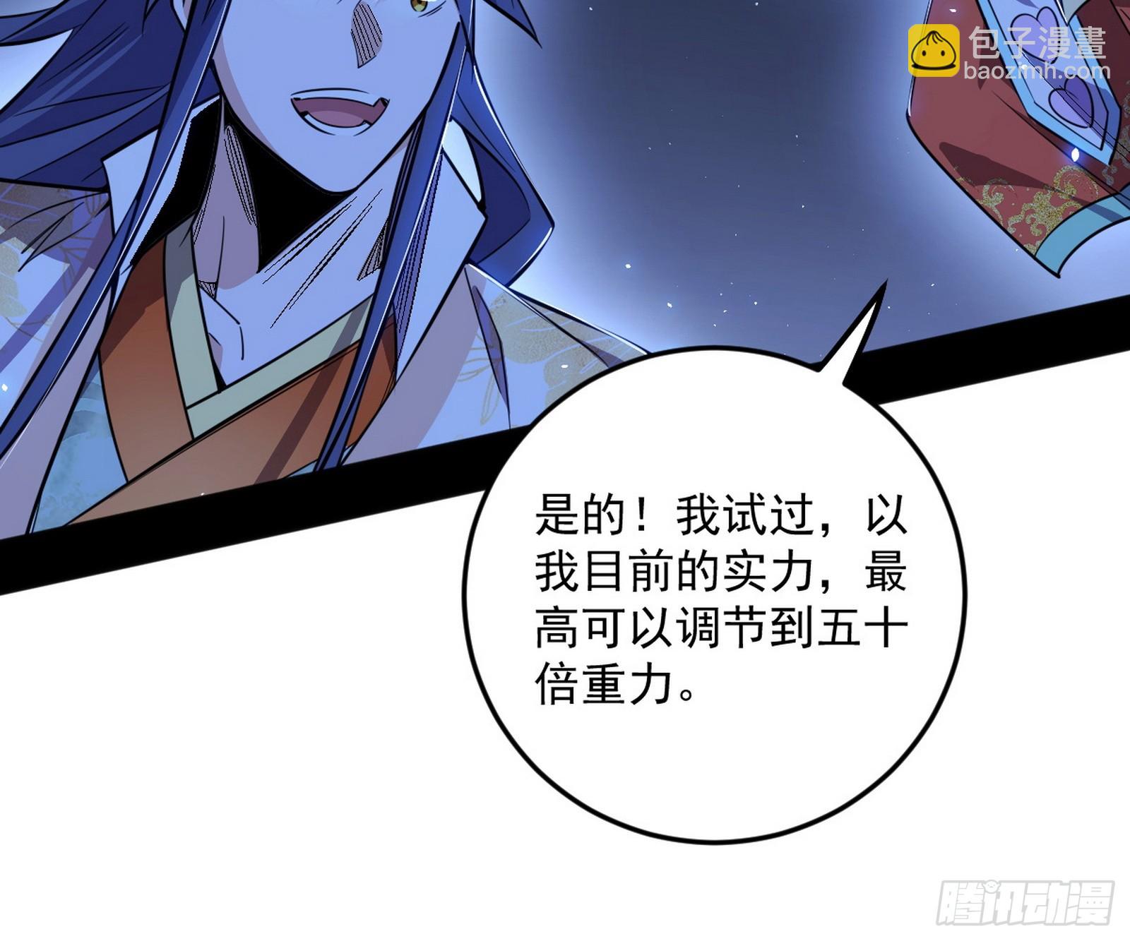 傍上富婆了！79