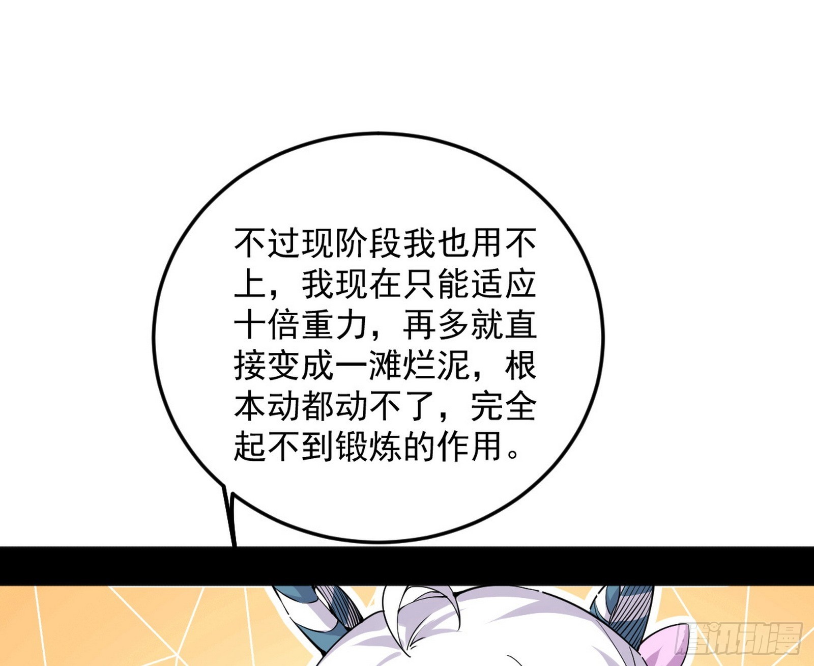 傍上富婆了！80