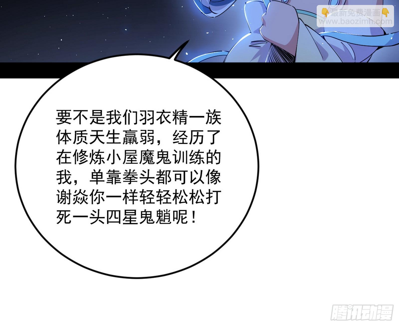 傍上富婆了！83