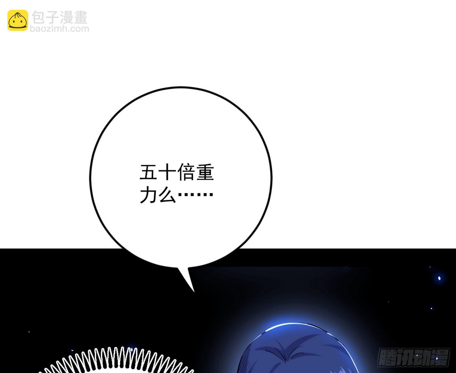 傍上富婆了！84