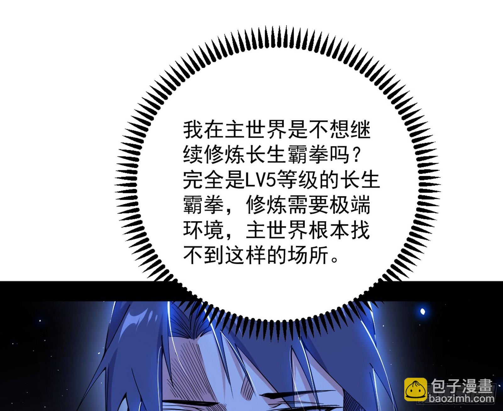 傍上富婆了！87