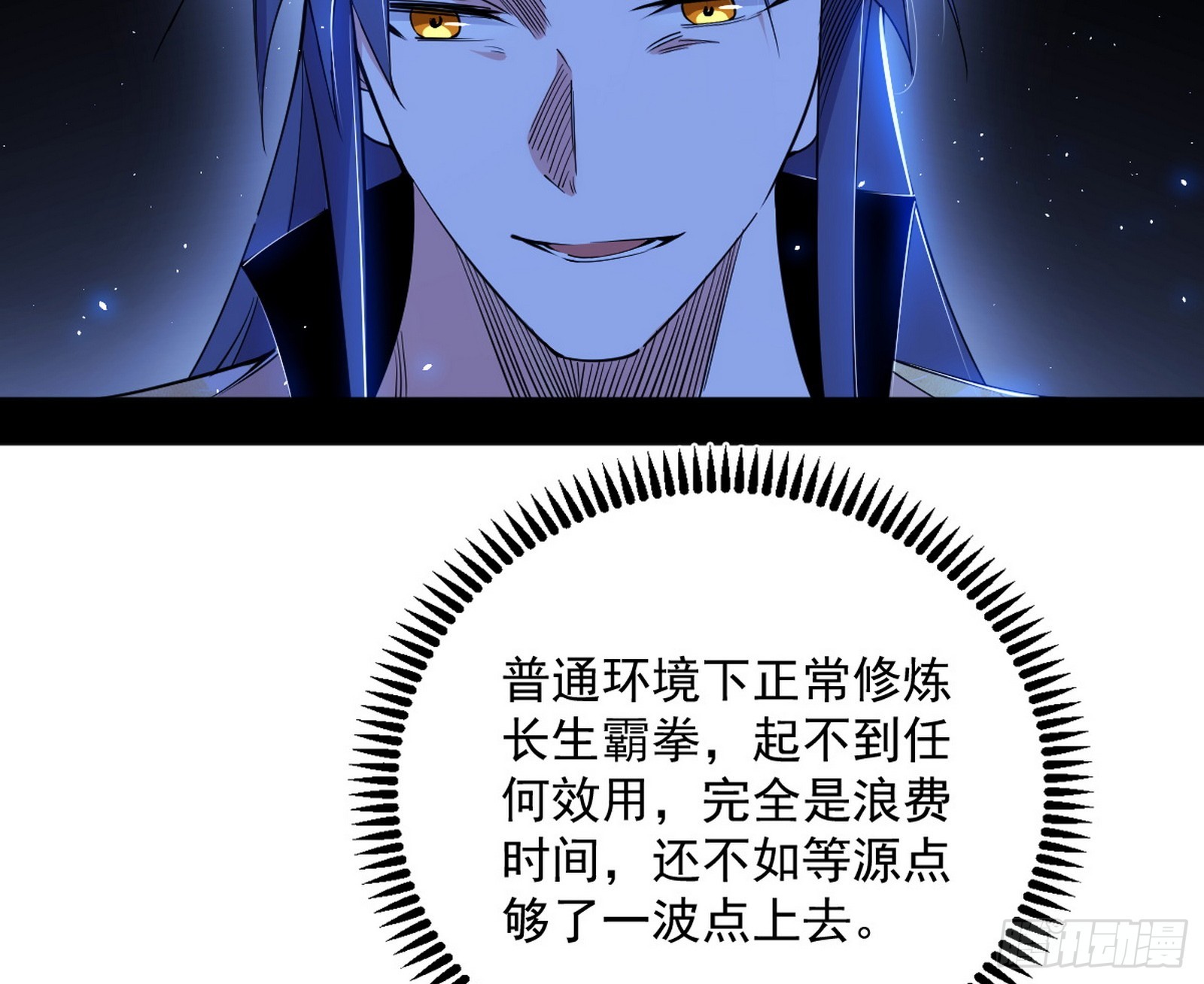 傍上富婆了！88