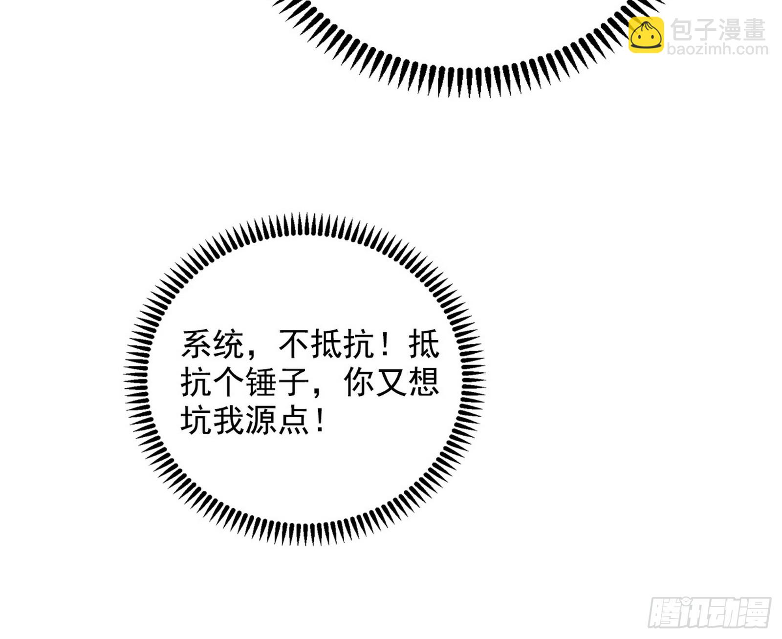 傍上富婆了！89