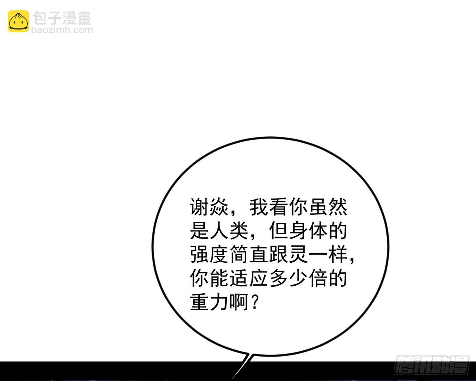 傍上富婆了！90