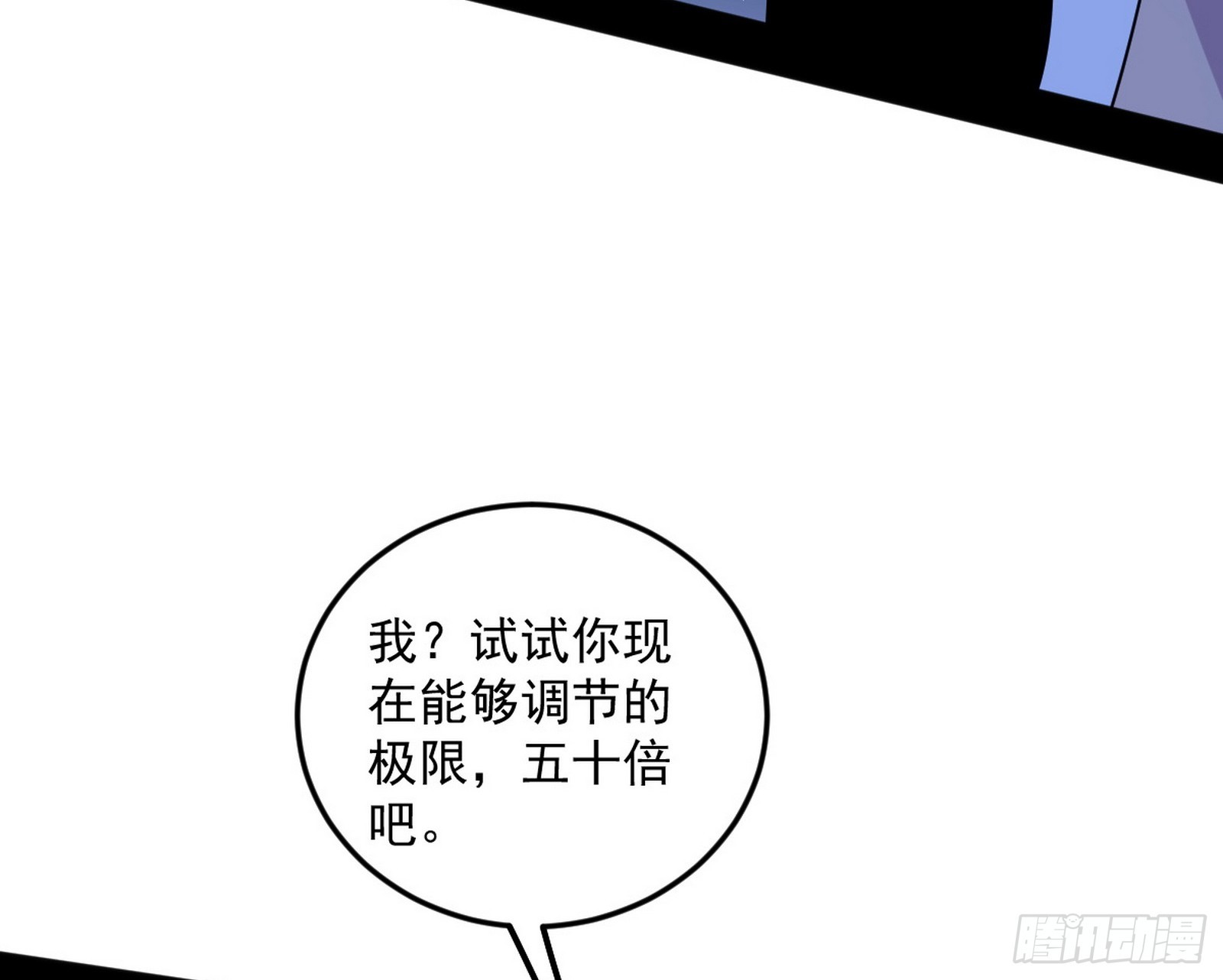 傍上富婆了！92