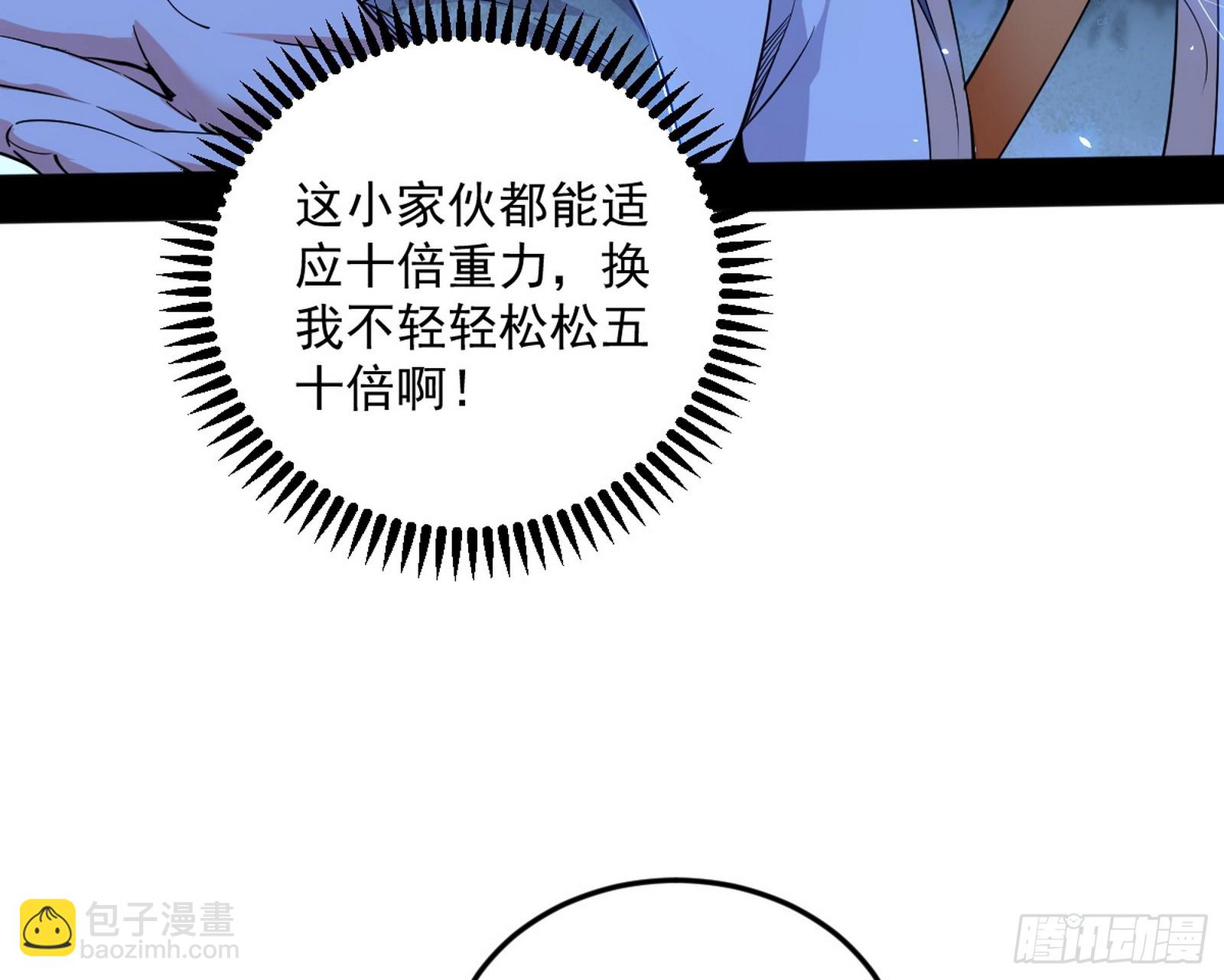 傍上富婆了！94