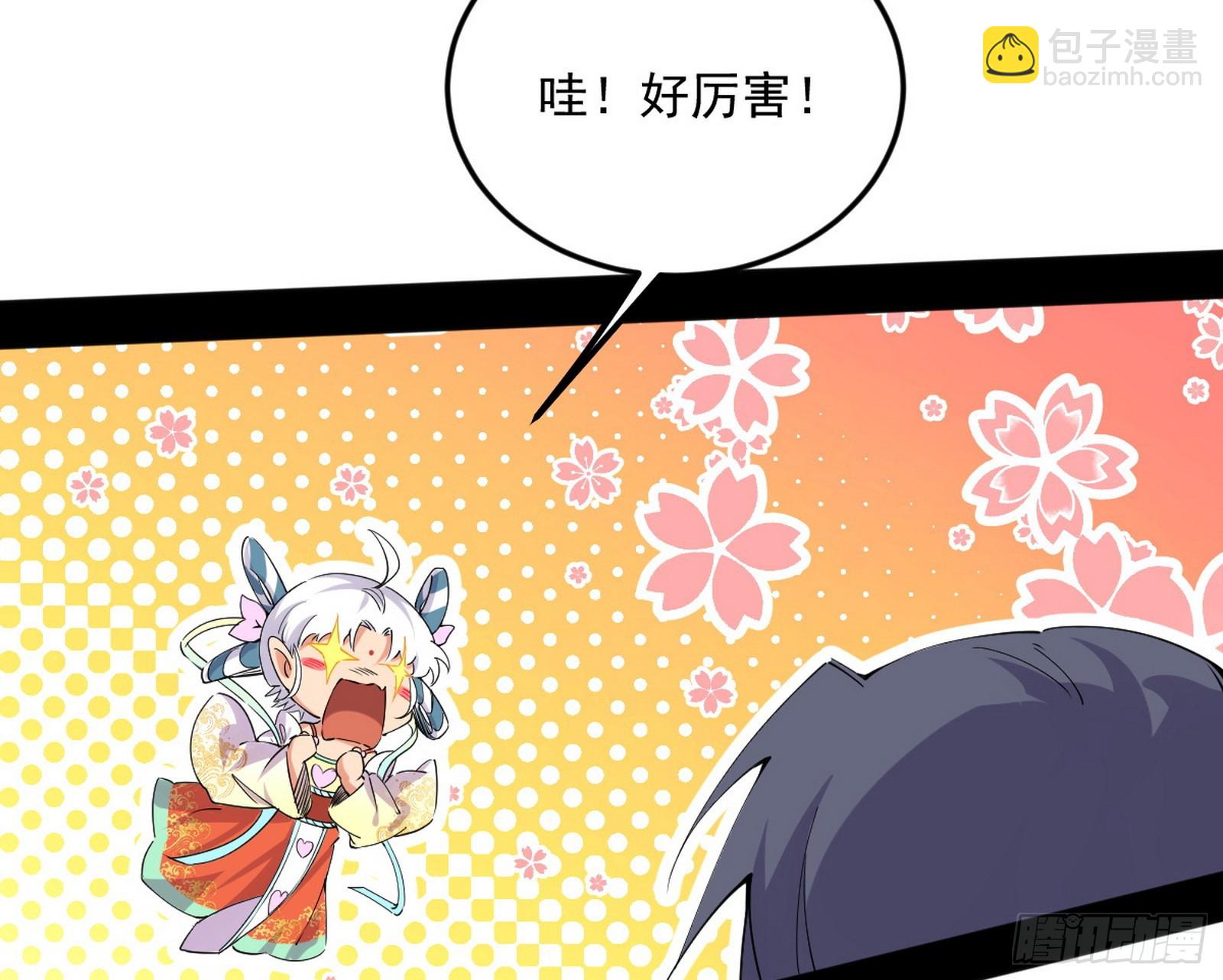 傍上富婆了！95