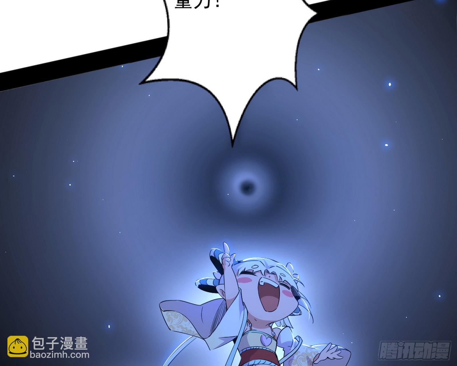 傍上富婆了！97