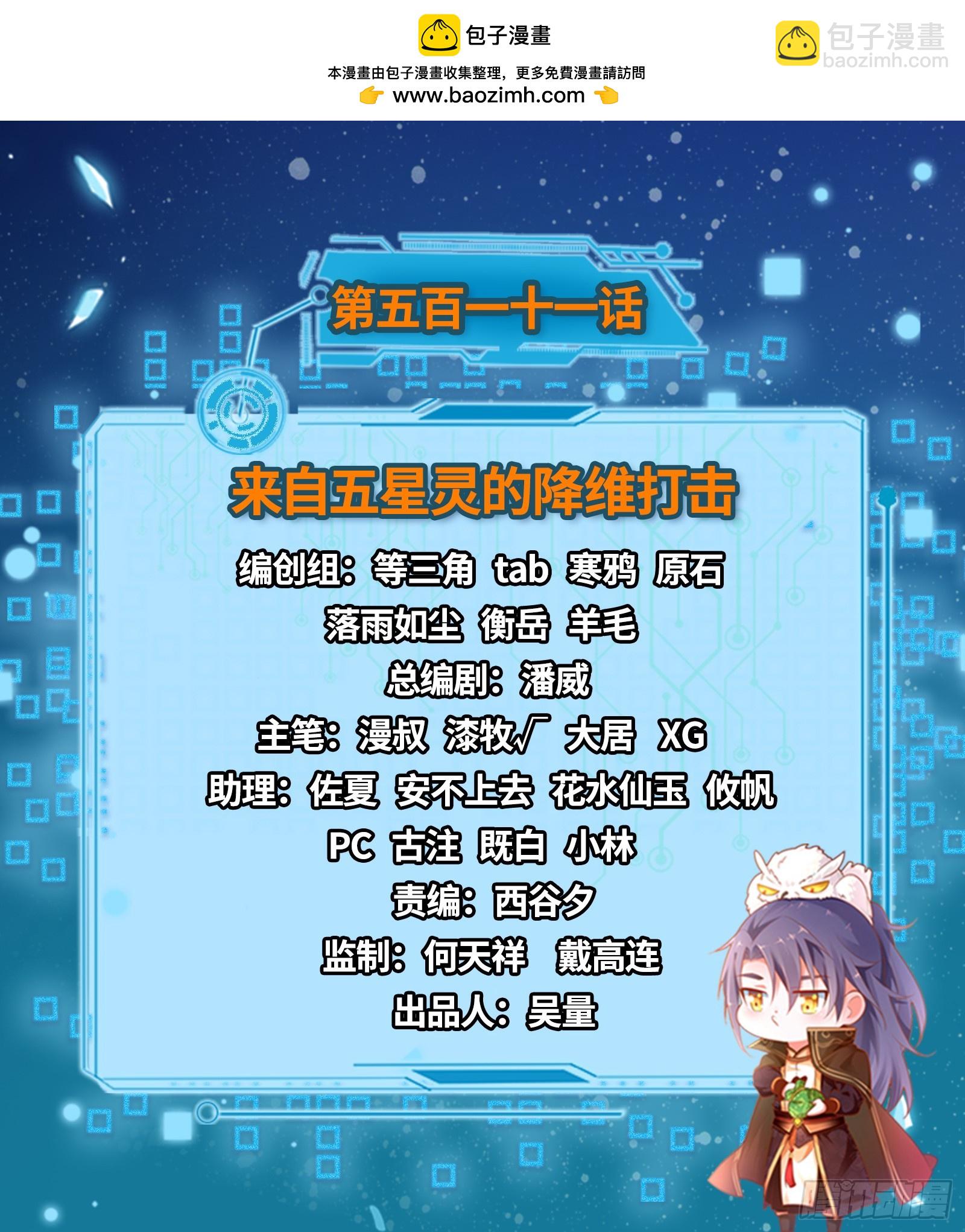 来自五星灵的降维打击1