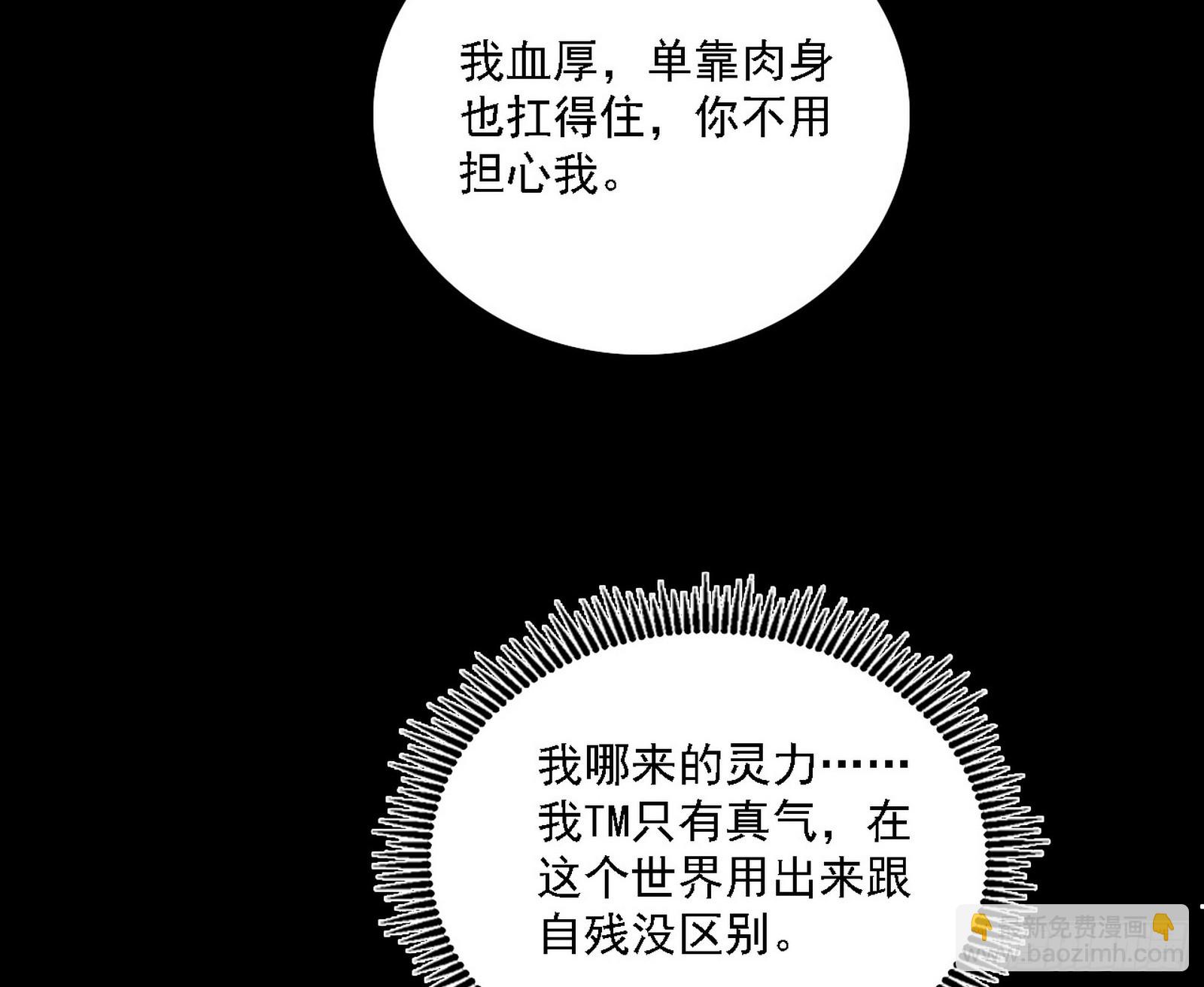 来自五星灵的降维打击43